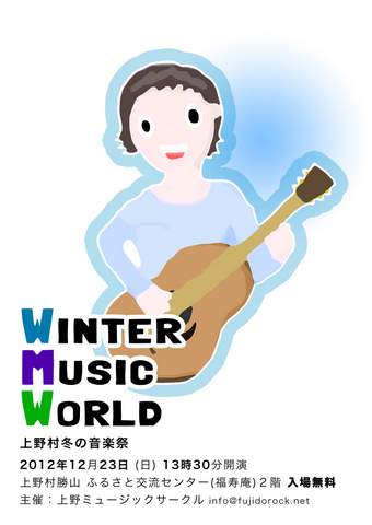 Winter Music World 2012