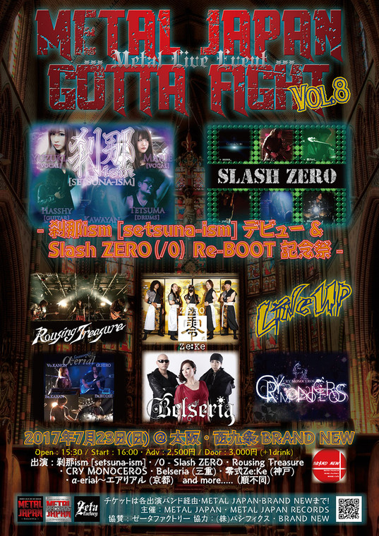METAL JAPAN GOTTA FIGHT Vol.8 - 刹那ism デビュー & Slash ZERO Re-BOOT 記念祭 -