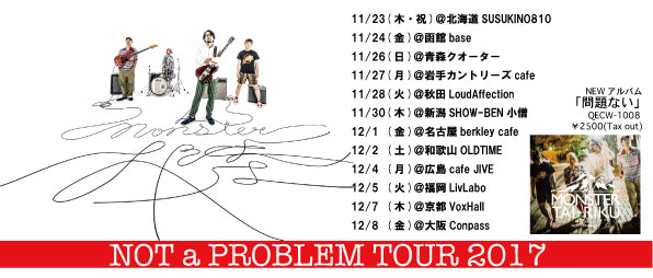 MONSTER大陸「NOT a PROBLEM」TOUR 2017 ～Nothing But a Blues～