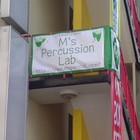 打楽器専門音楽教室 M'sPercussionLab