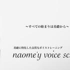 naom'ey voice school*