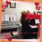 ひろみピアノ&エレクトーン教室