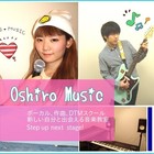 Oshiroミュージックスクール