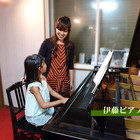 伊藤ピアノ教室
