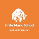 Smile Music School 福岡