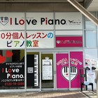 I Love Piano vol.22 イオンタウン天理教室
