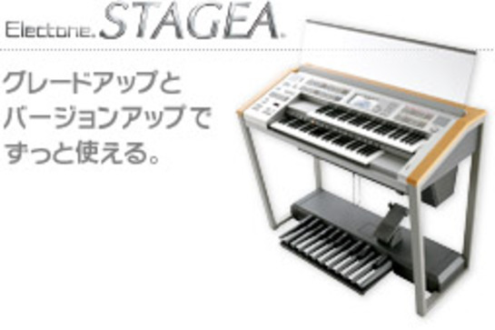 エレクトーン50周年記念 セット