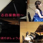 田中ピアノ教室♪