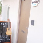 西尾ギター・ウクレレ教室
