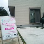 Oze Music School ～0歳からの音楽教室～