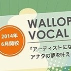 WALLOP VOCAL SCHOOL