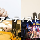 α-musicボーカルスクール渋谷校