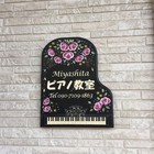Miyashitaピアノ教室
