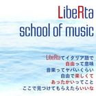 LibeRta school of music