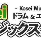 Koseiミュージックスクール鶴間校