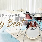 神戸市北区のドラム教室【Enjoy Beat】