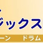 サンフラワーミュージックスクール